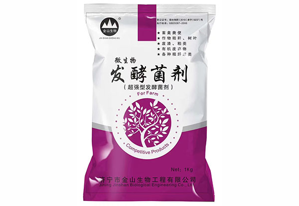 发酵菌剂