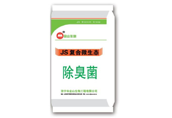 除臭菌