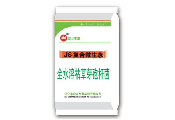 水溶枯草芽孢杆菌