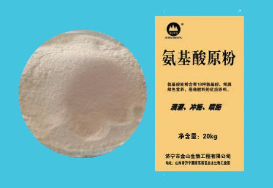 氨基酸原粉