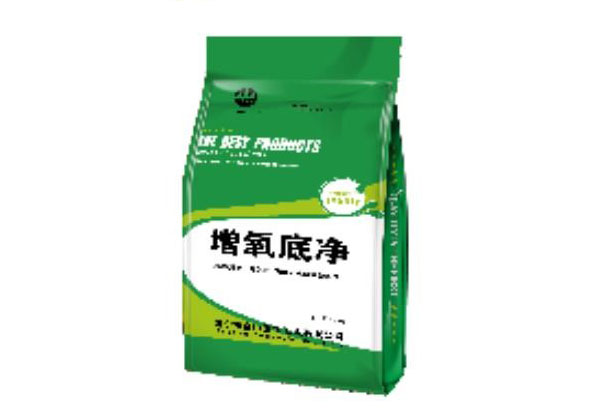 增氧底净